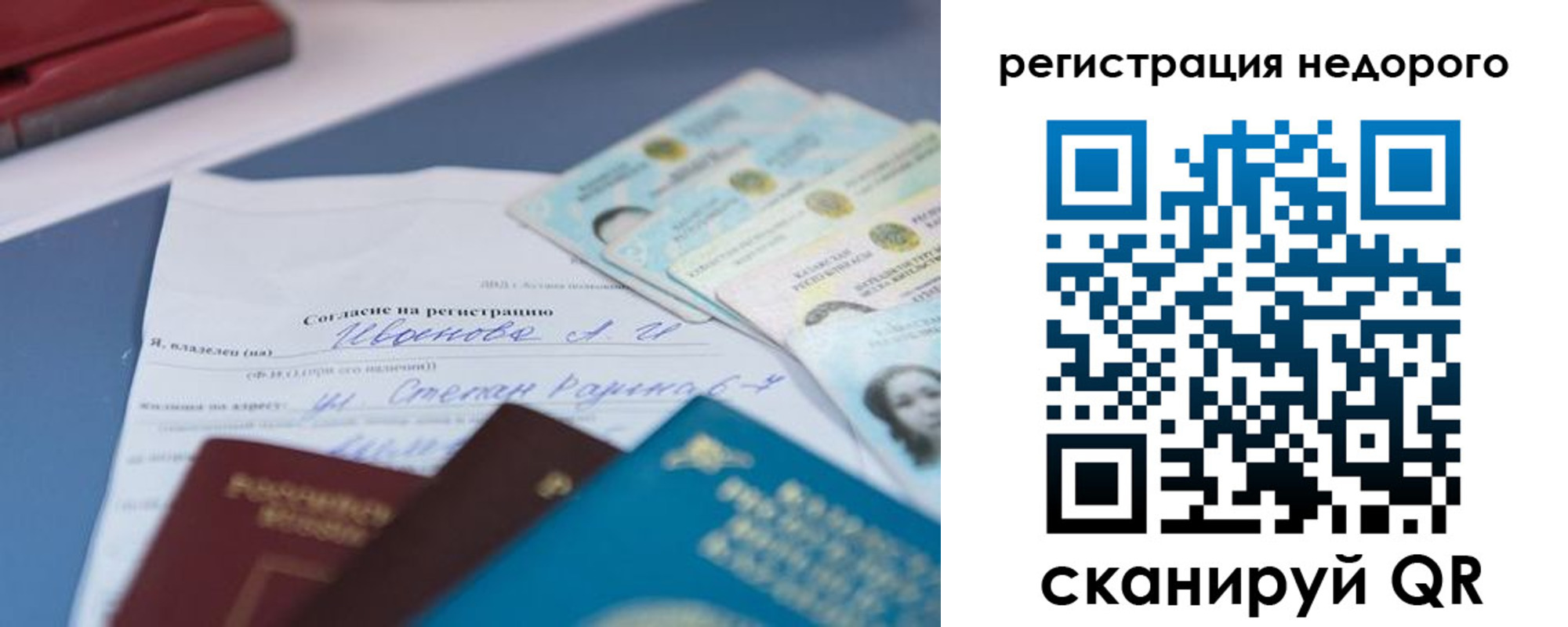 временная регистрация в квартире в Волгореченске
